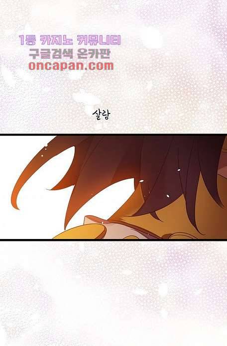 오! 나의 왕자님 16화 11