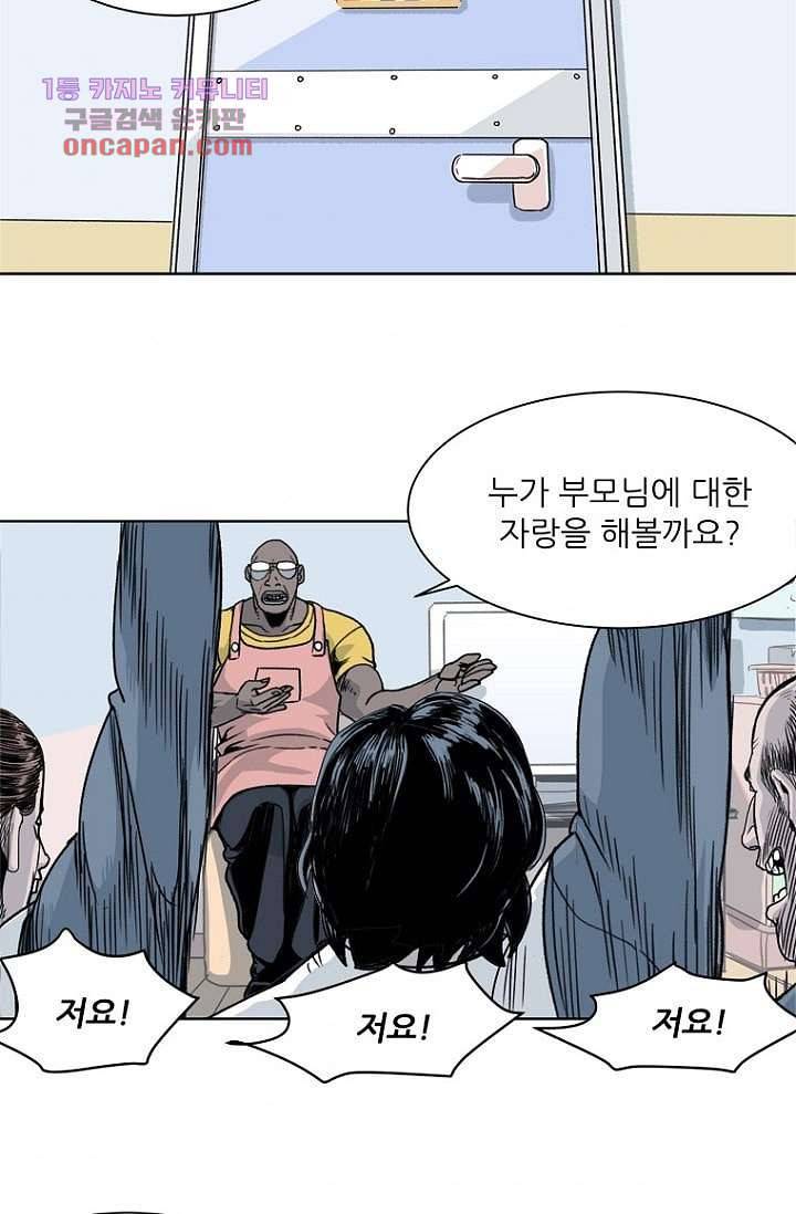 찬란한 액션 유치원 22화 2