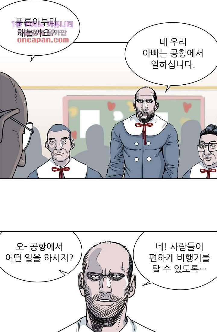 찬란한 액션 유치원 22화 3