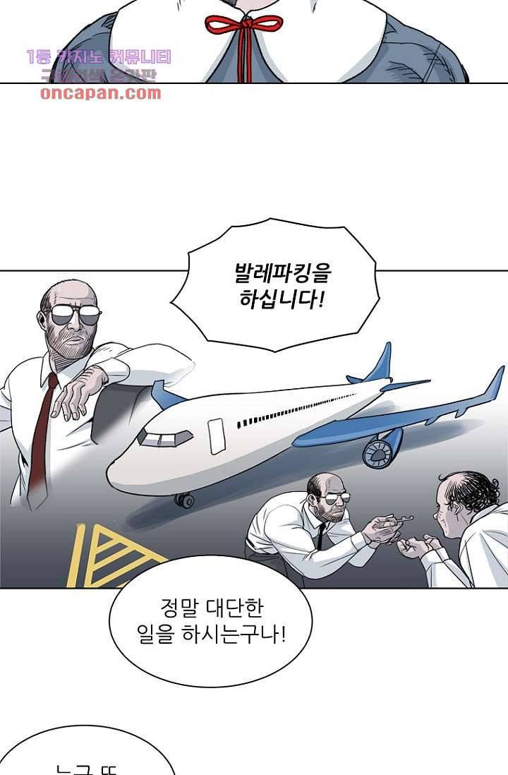 찬란한 액션 유치원 22화 4