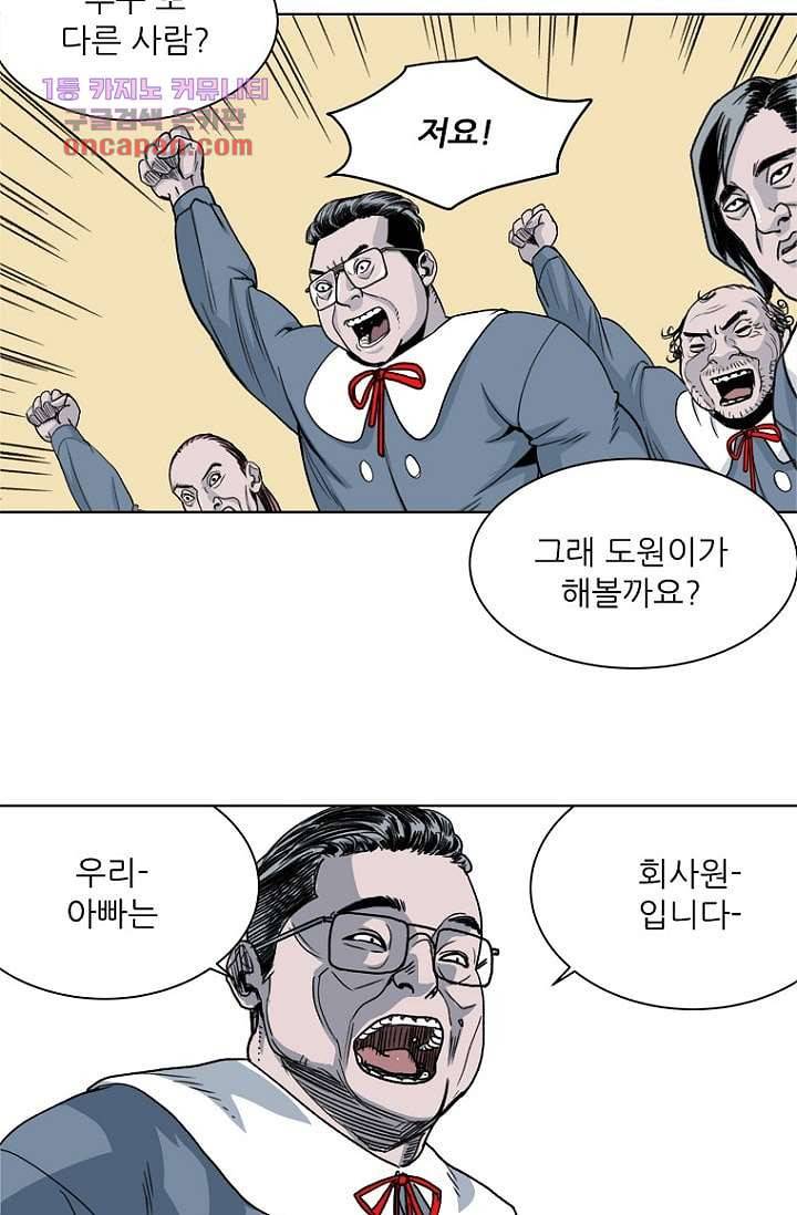 찬란한 액션 유치원 22화 5