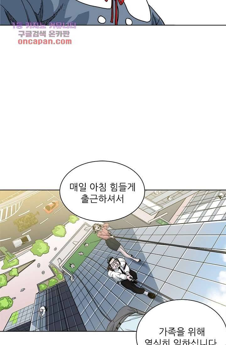 찬란한 액션 유치원 22화 6