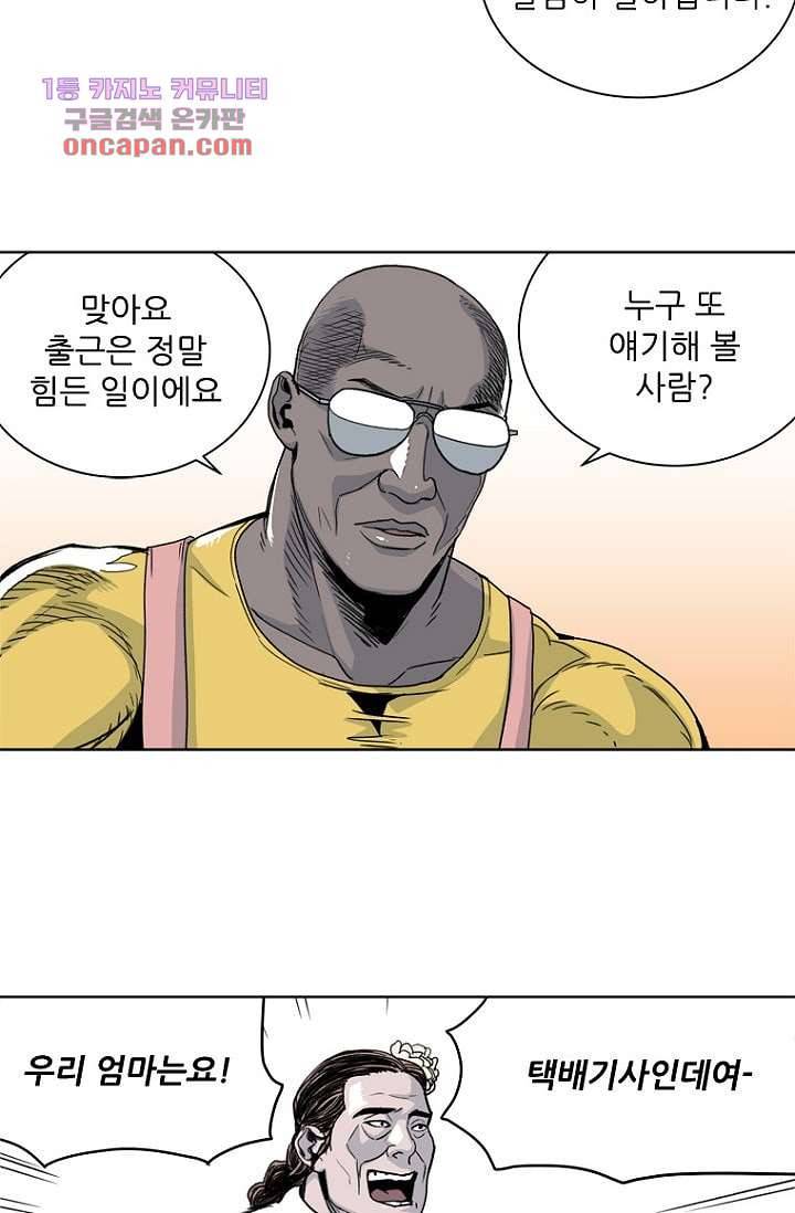 찬란한 액션 유치원 22화 7