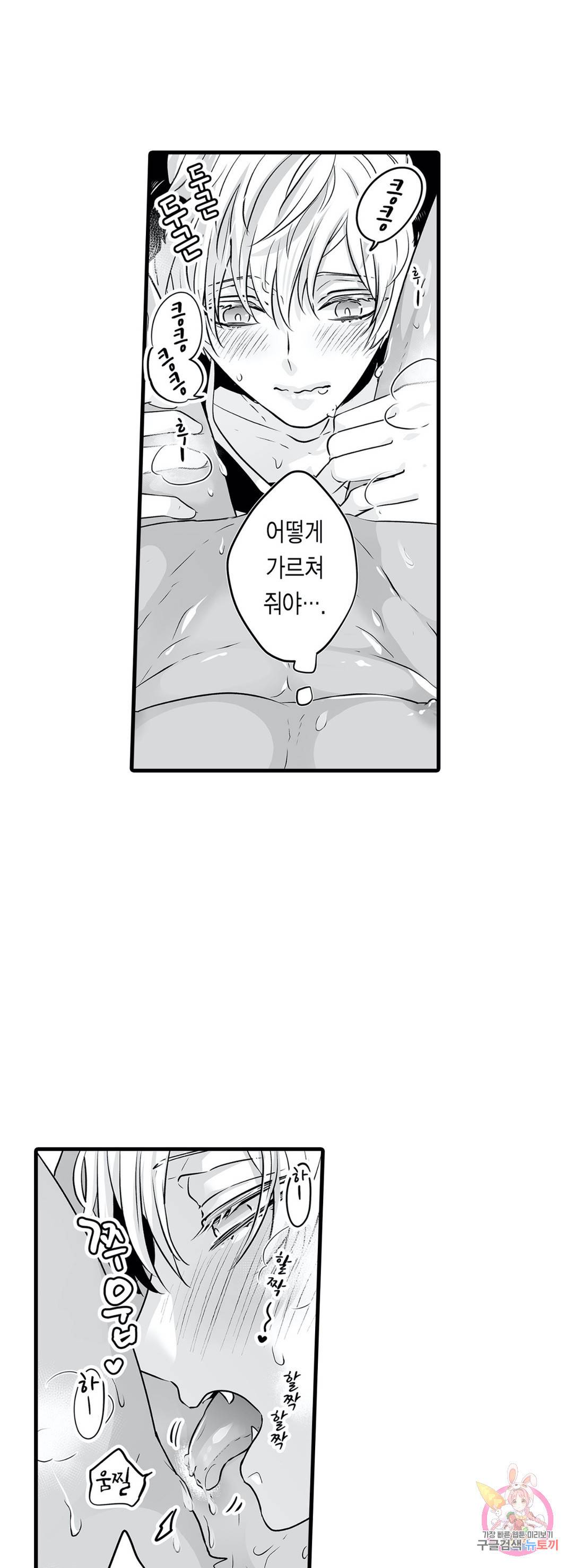 숲속의 곰이 동면 중에 가슴을 개발 당했습니다 3화 3