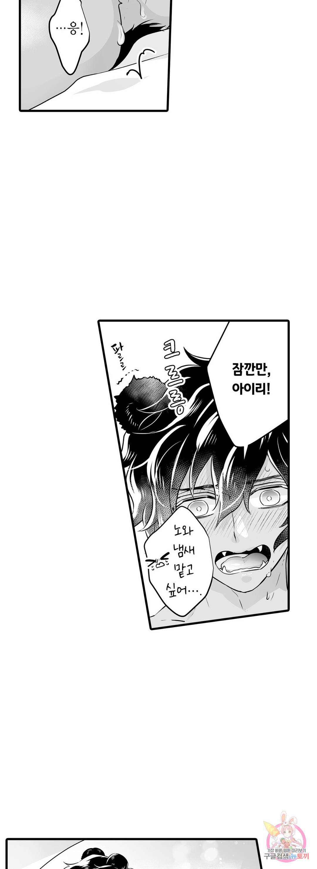 숲속의 곰이 동면 중에 가슴을 개발 당했습니다 3화 4