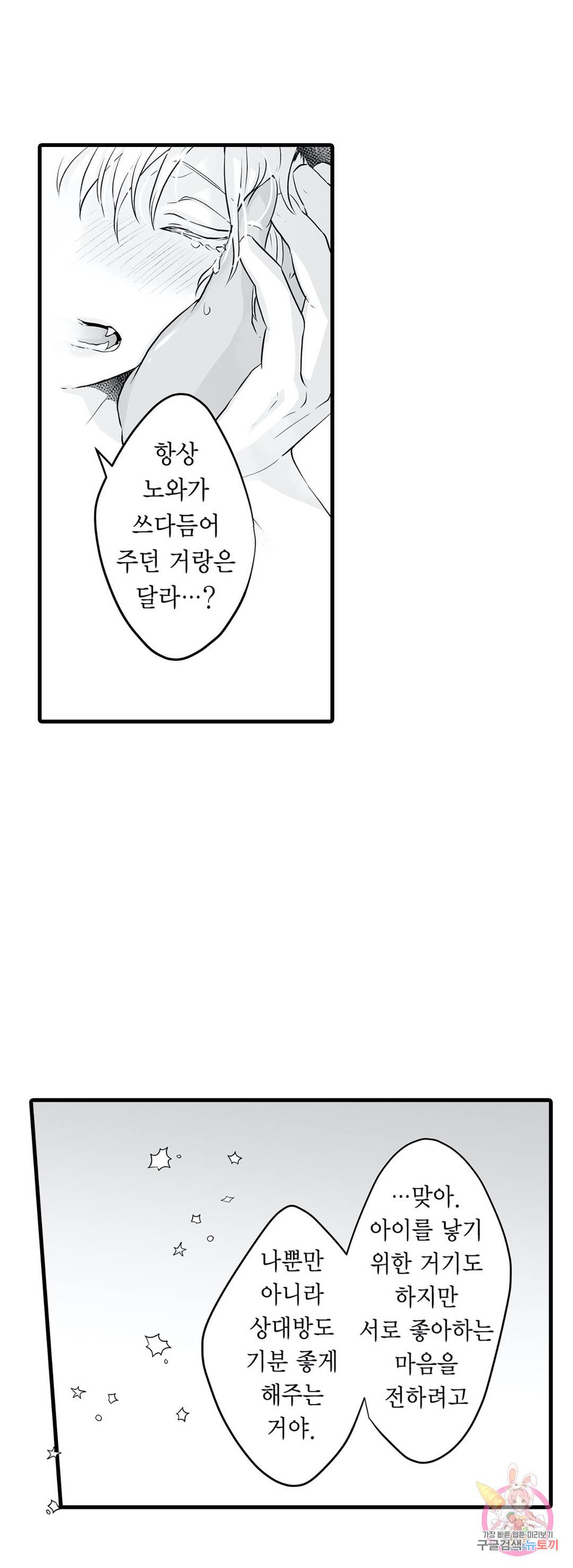 숲속의 곰이 동면 중에 가슴을 개발 당했습니다 3화 6