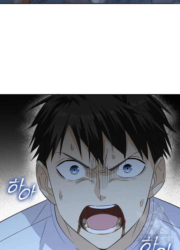 흙수저에서 최강 투신으로 7화 2