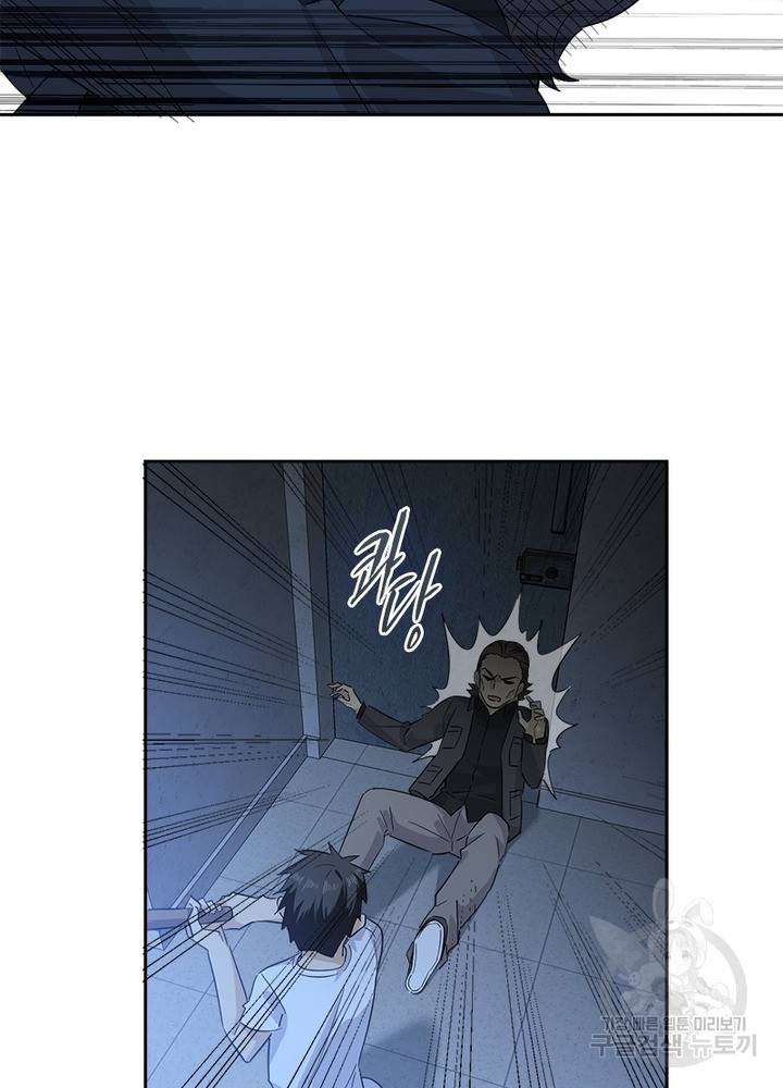 흙수저에서 최강 투신으로 7화 7