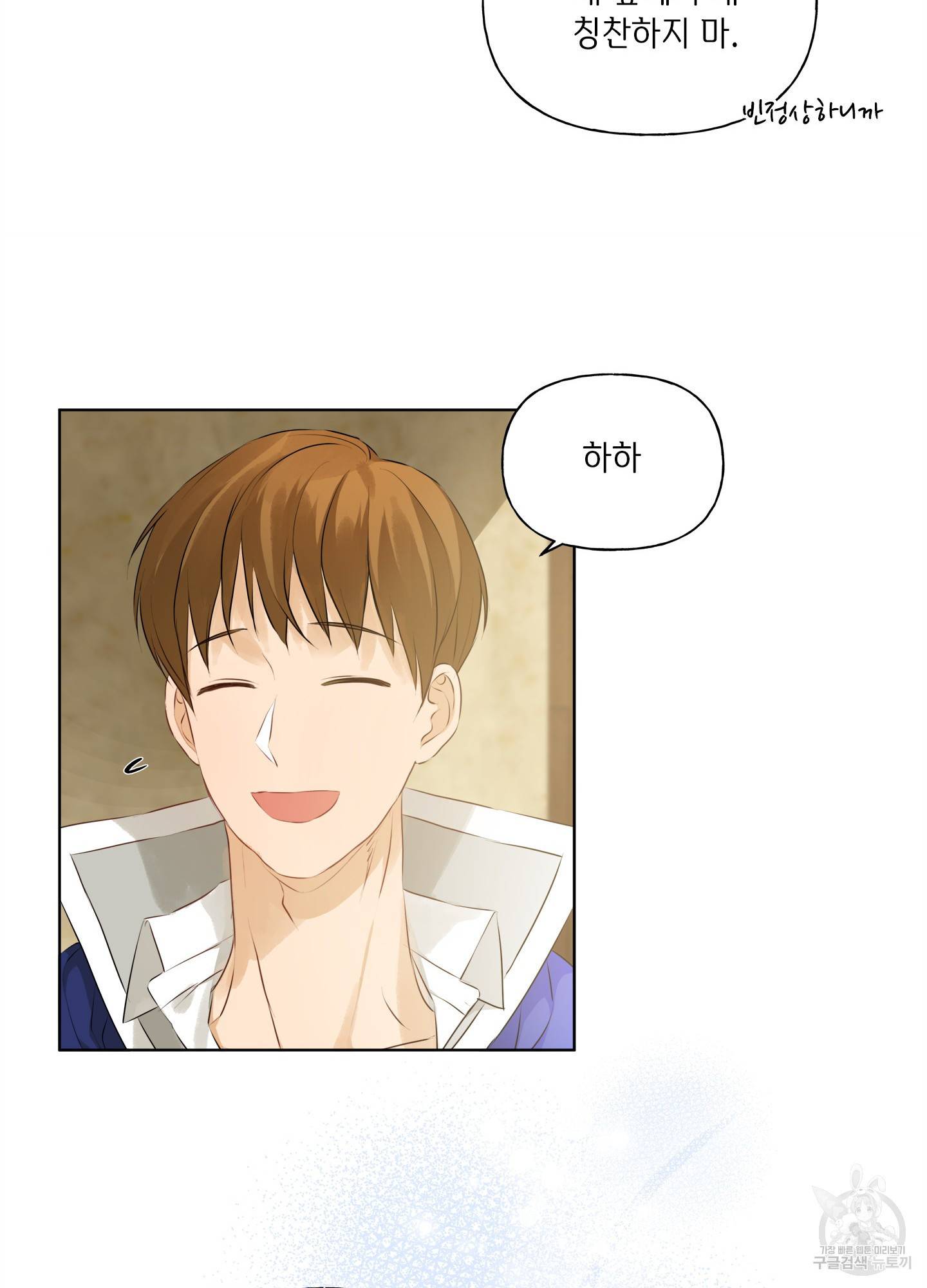 금발의 정령사 87화 8