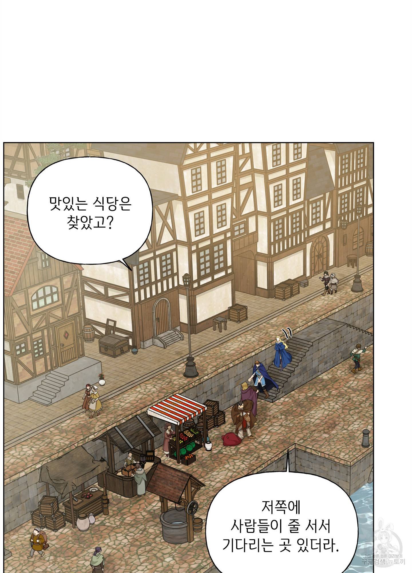 금발의 정령사 87화 18