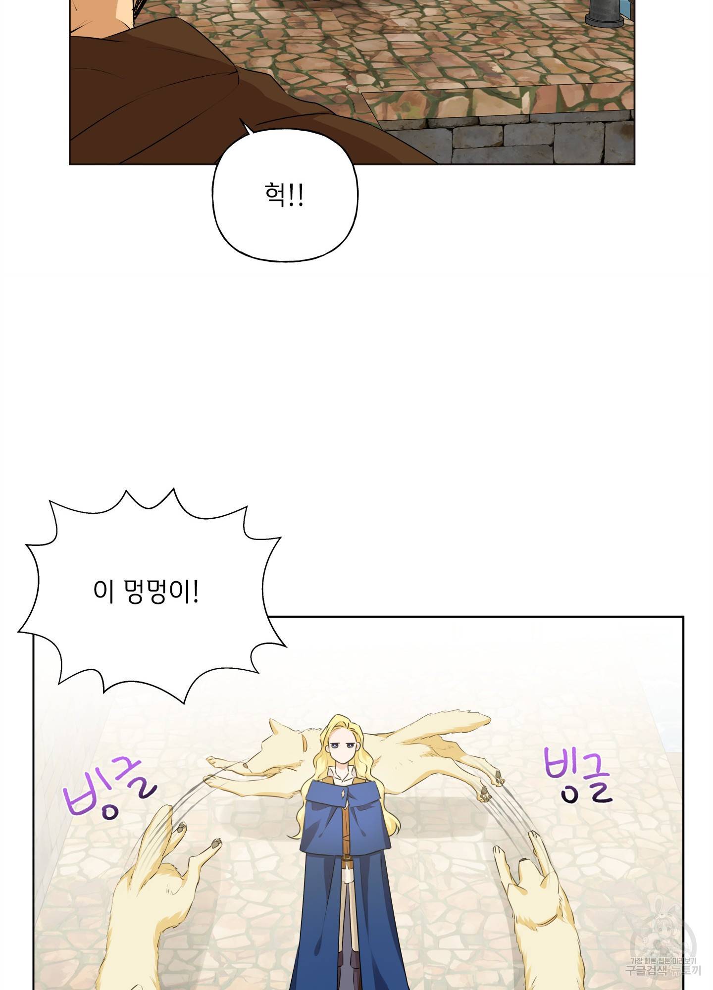 금발의 정령사 87화 24