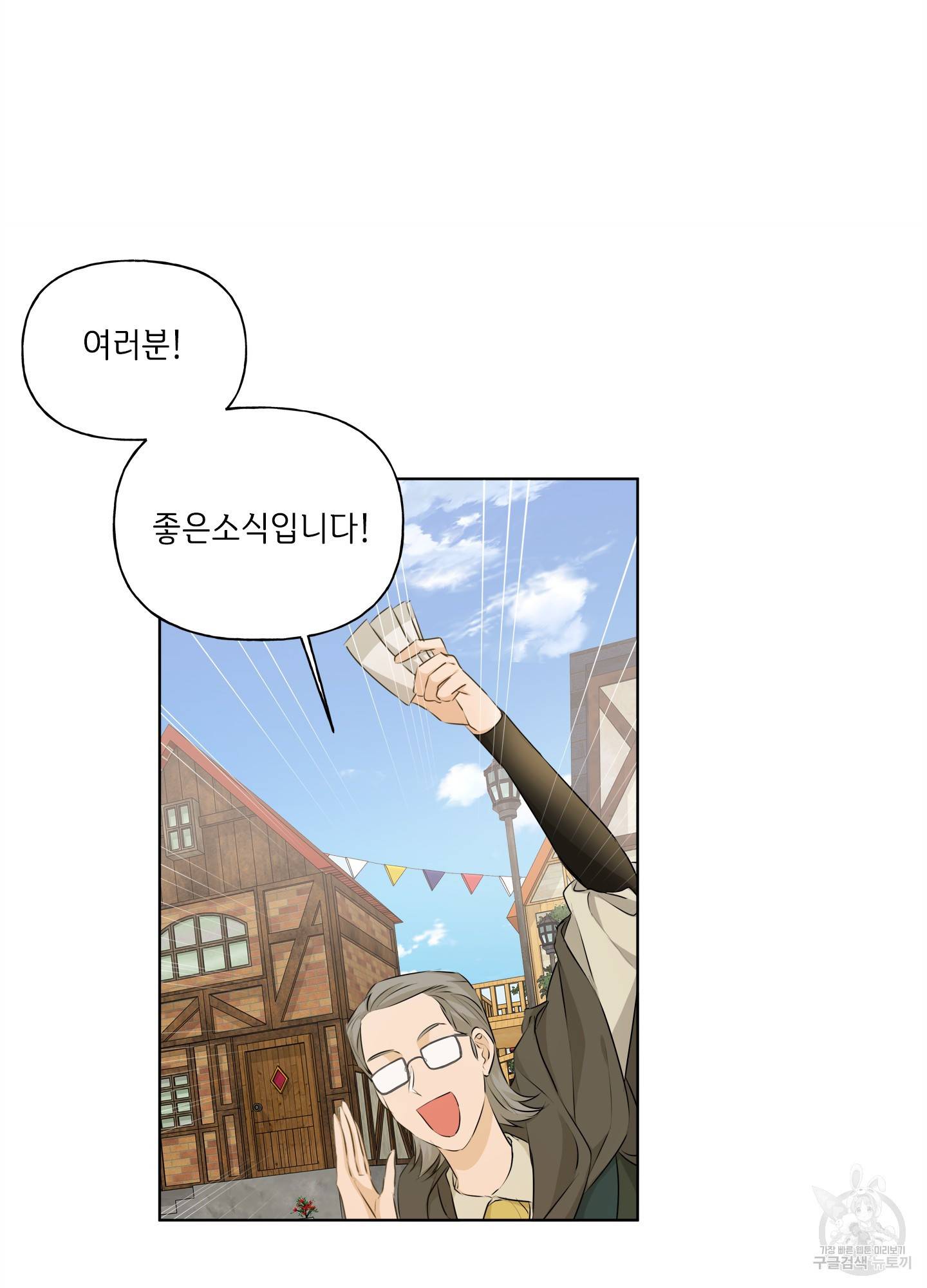 금발의 정령사 87화 29
