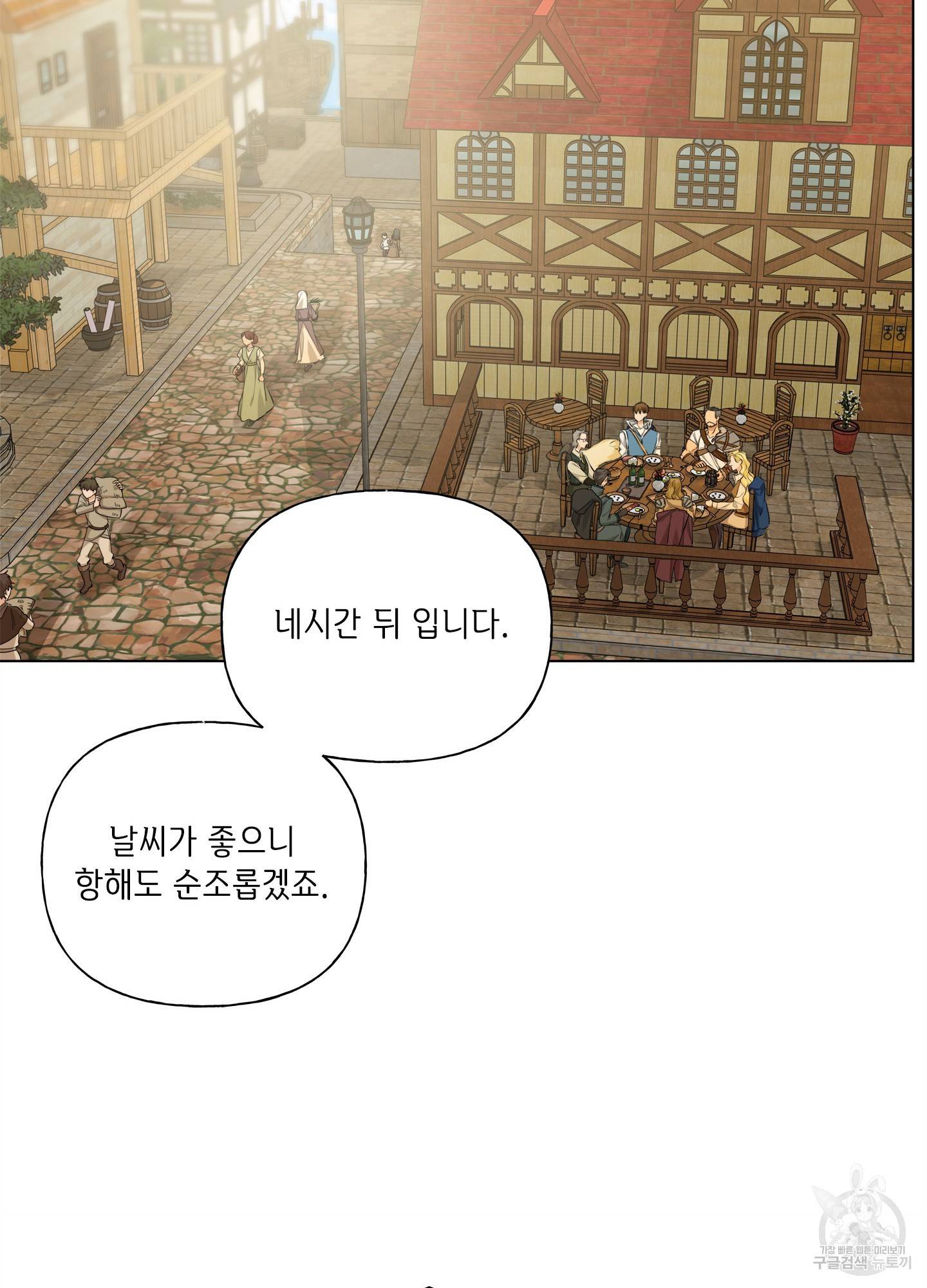 금발의 정령사 87화 33