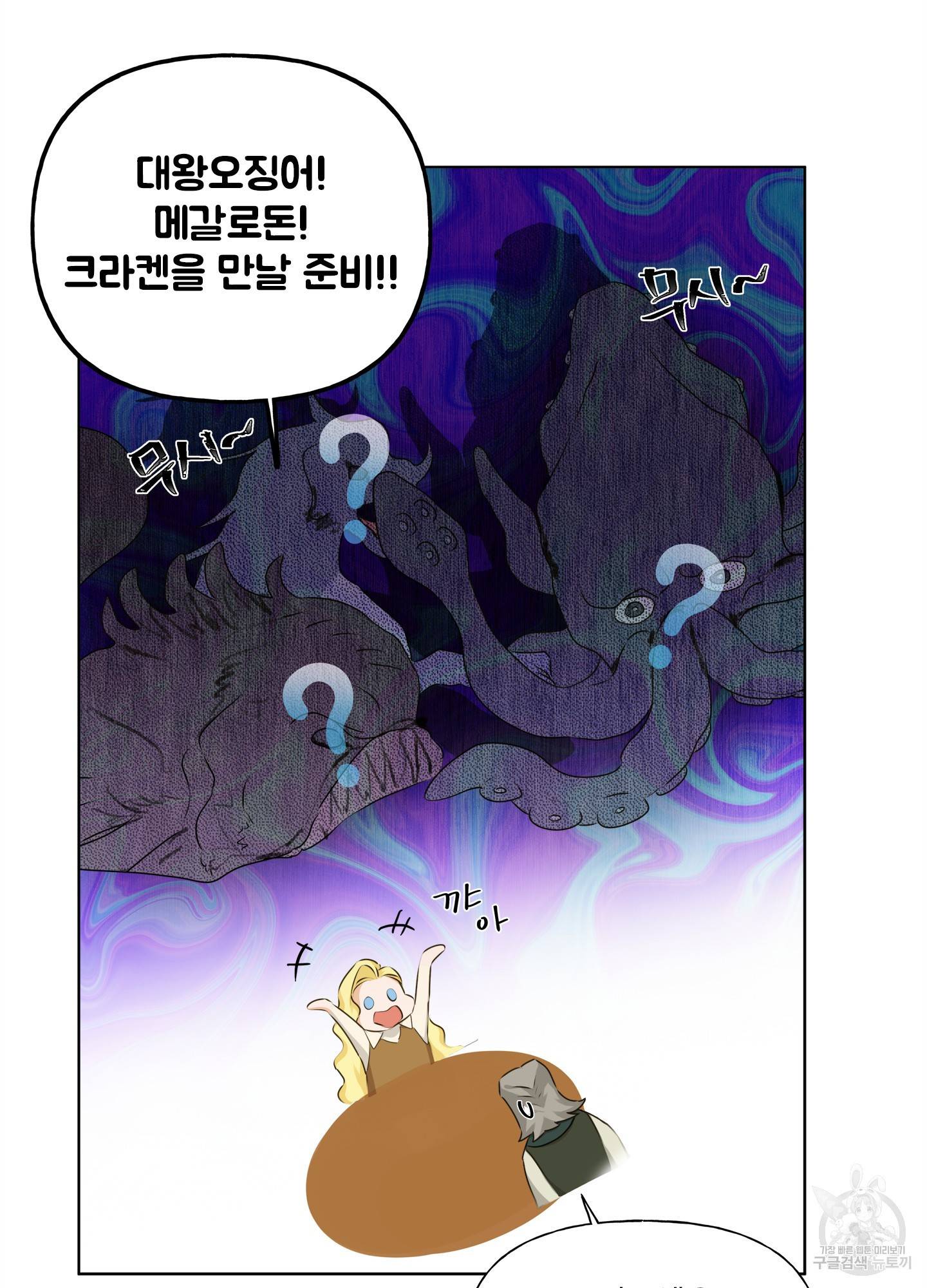 금발의 정령사 87화 35