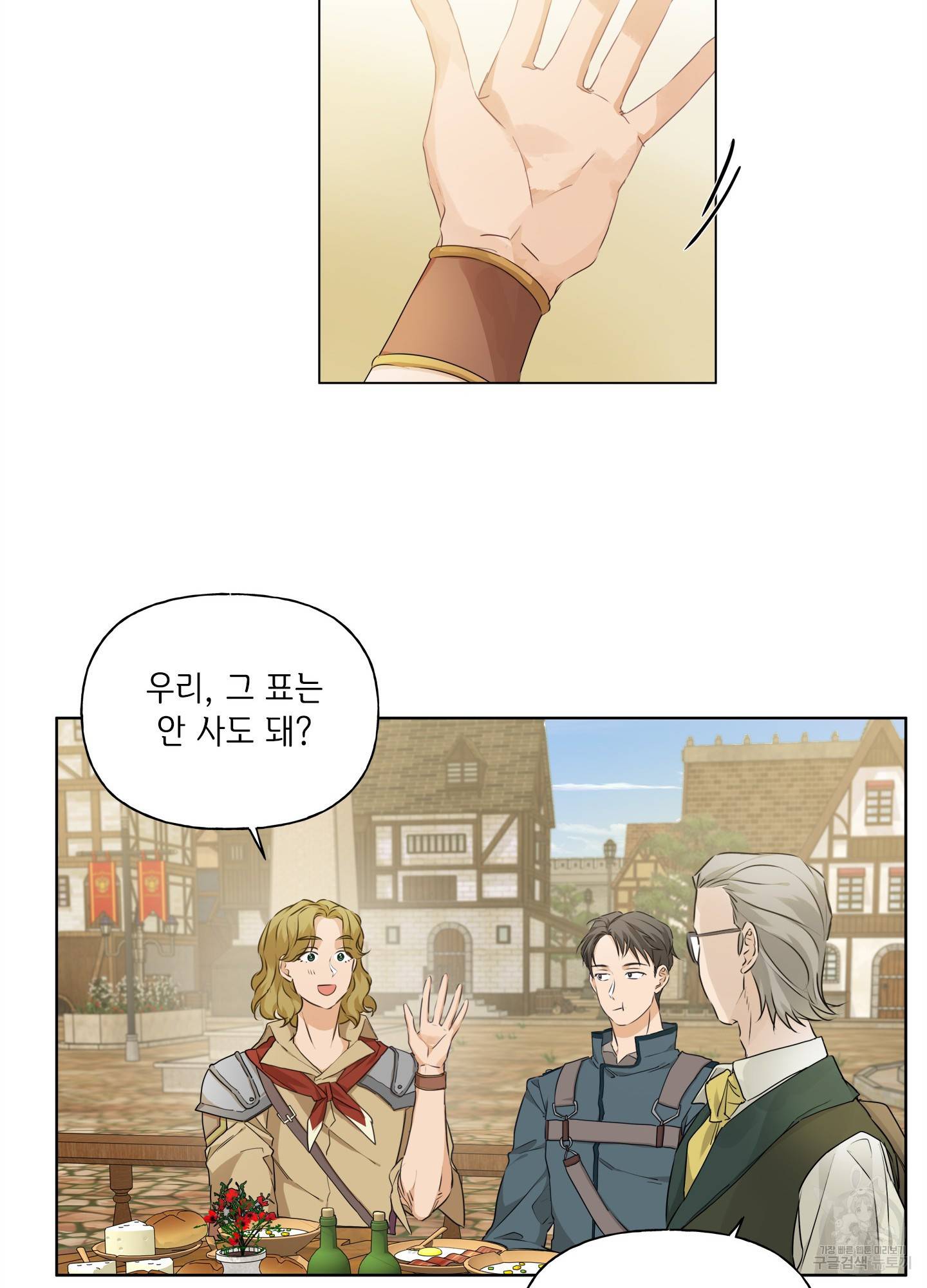 금발의 정령사 87화 40