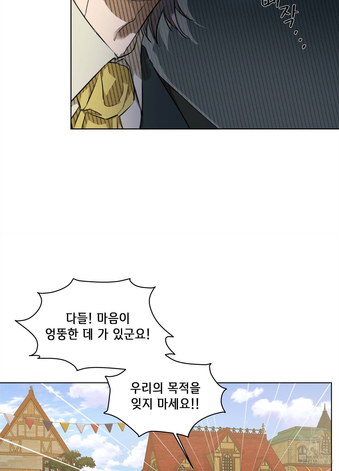 금발의 정령사 87화 43