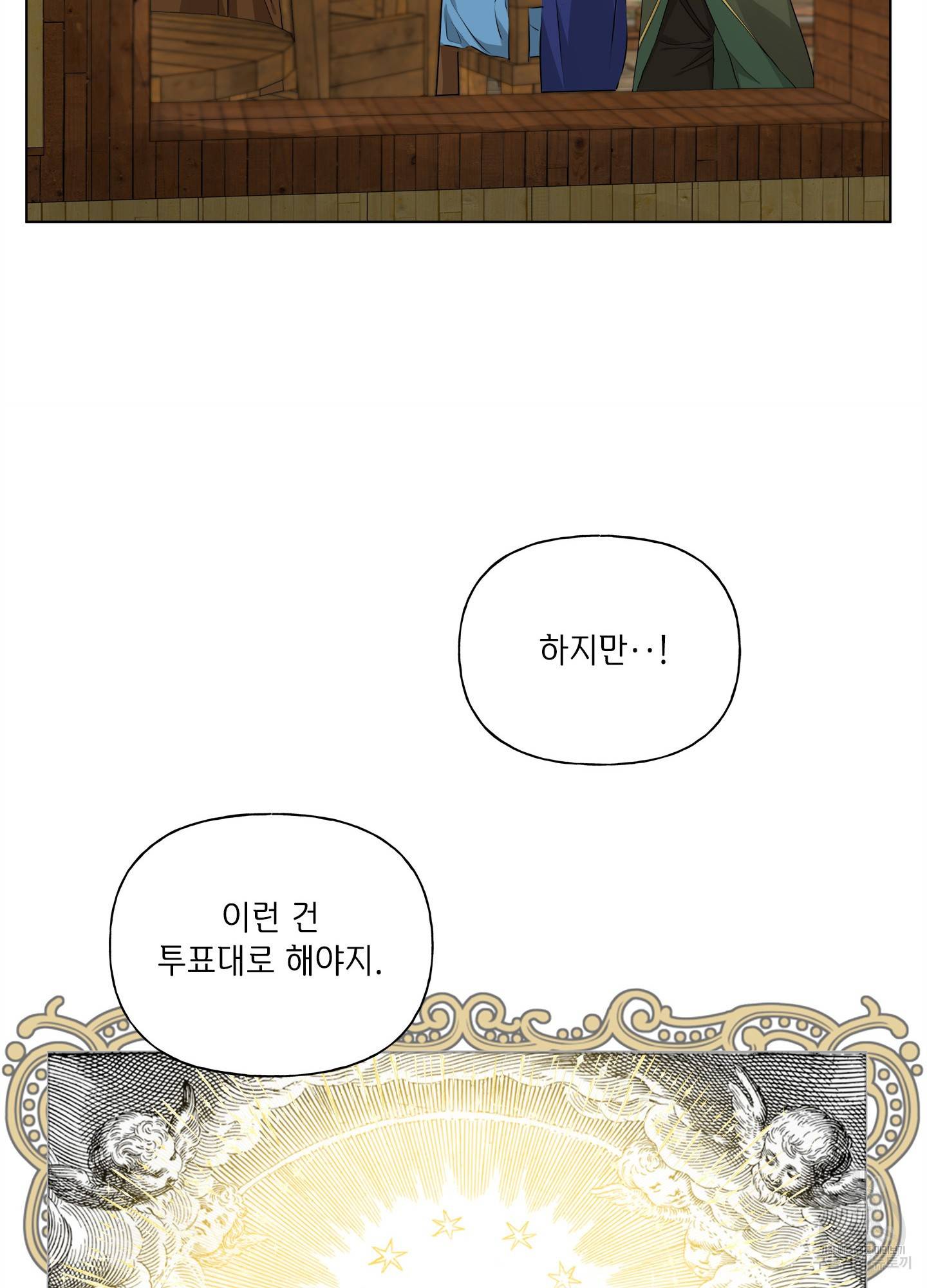 금발의 정령사 87화 48