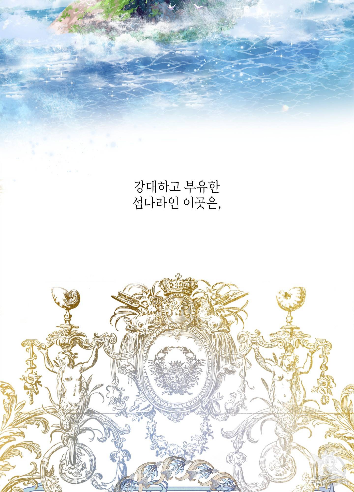 금발의 정령사 87화 55