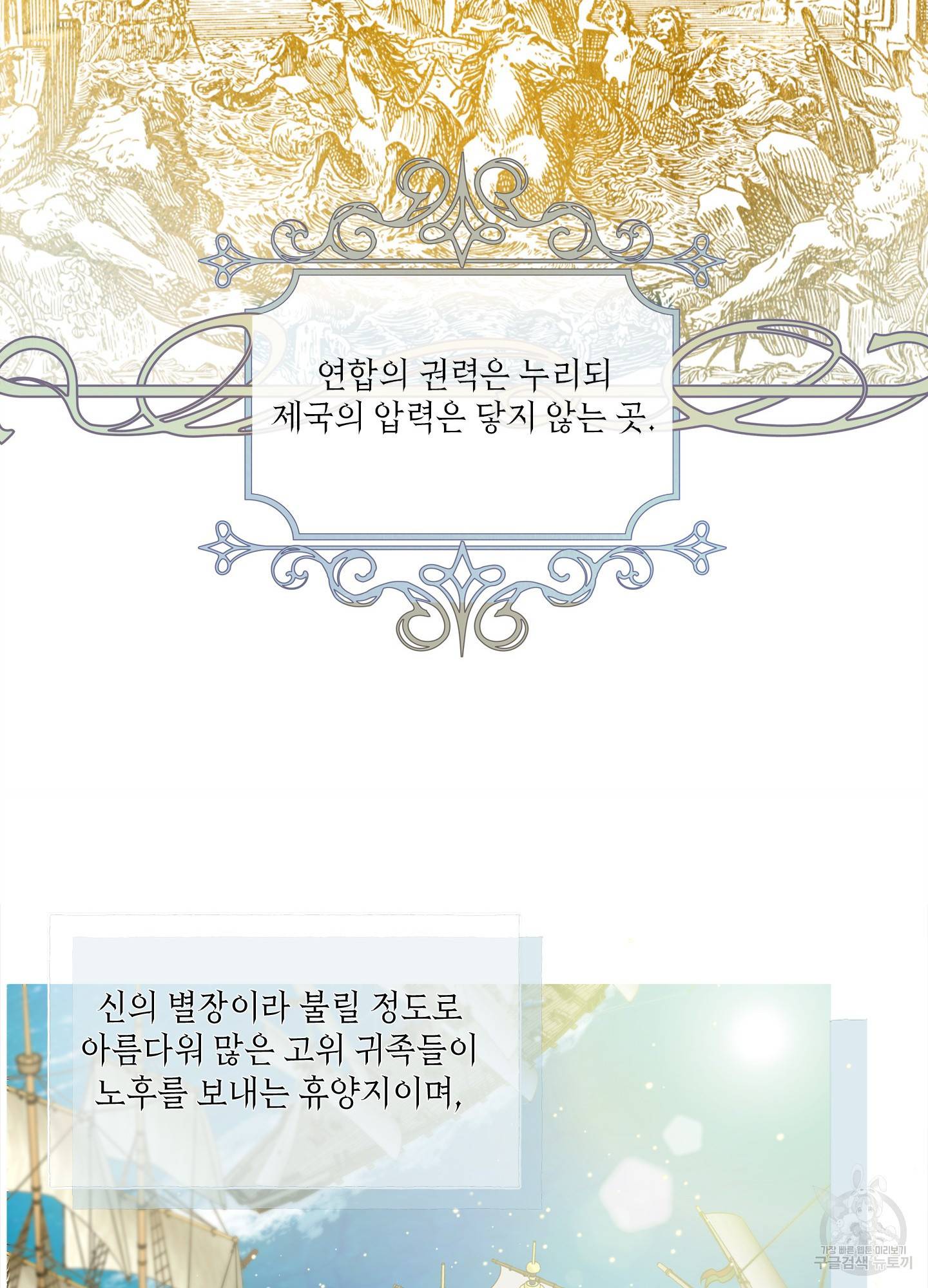 금발의 정령사 87화 57