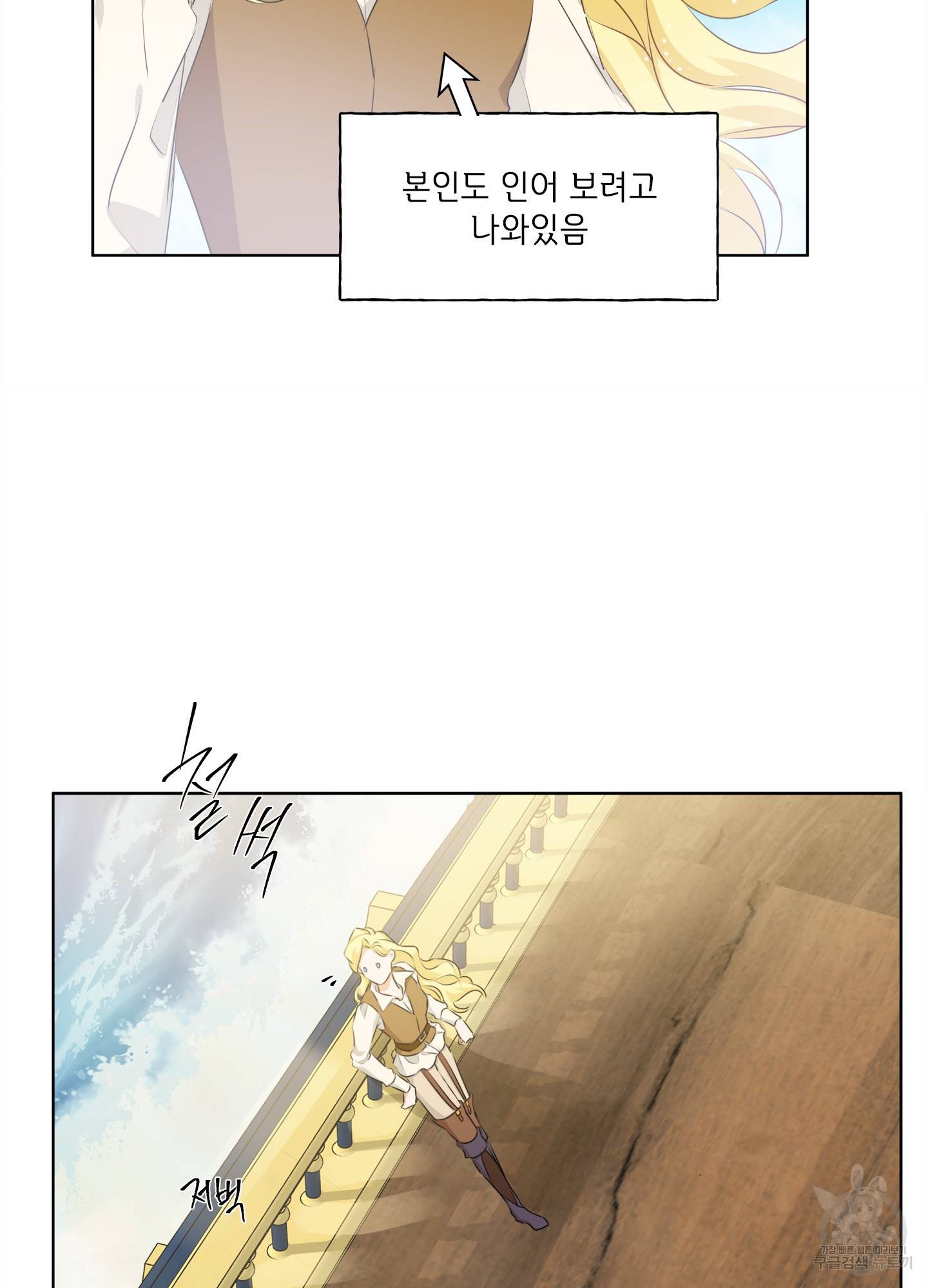 금발의 정령사 87화 68