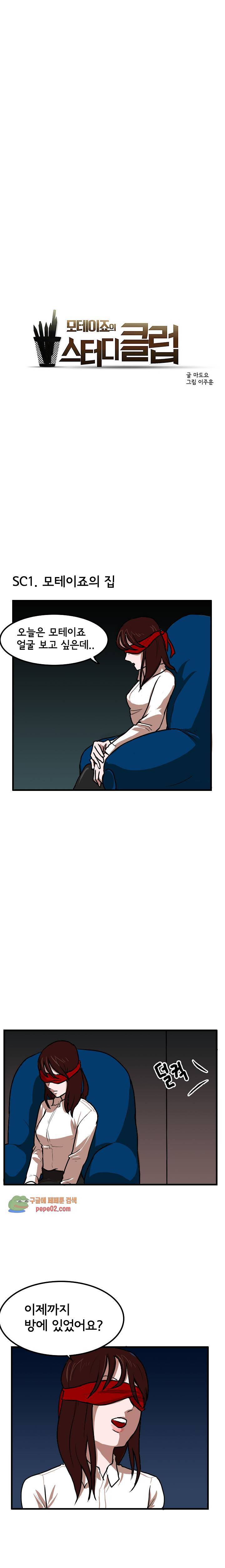 스터디 클럽 10화 2