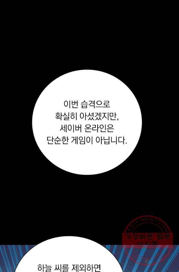 보스몹은 죽을수록 강해진다 180화 1