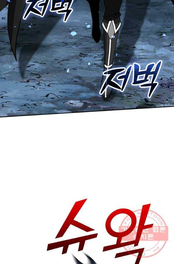 보스몹은 죽을수록 강해진다 180화 10