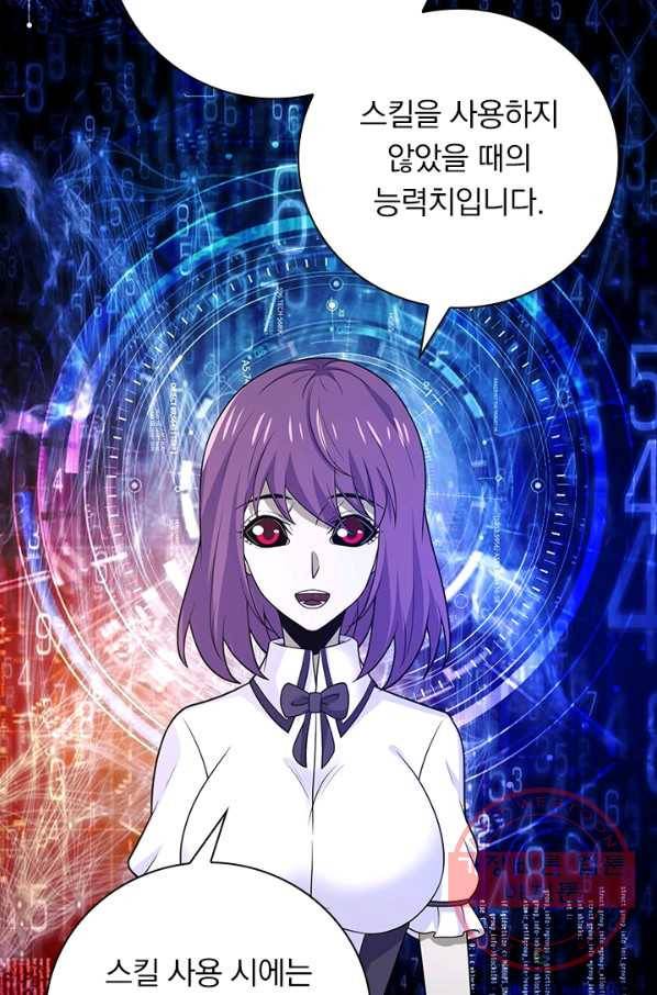 보스몹은 죽을수록 강해진다 180화 18