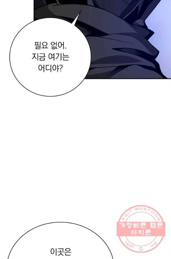 보스몹은 죽을수록 강해진다 180화 20