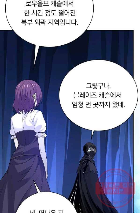 보스몹은 죽을수록 강해진다 180화 21