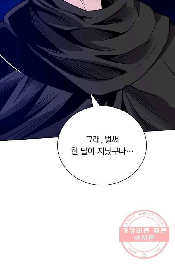 보스몹은 죽을수록 강해진다 180화 23