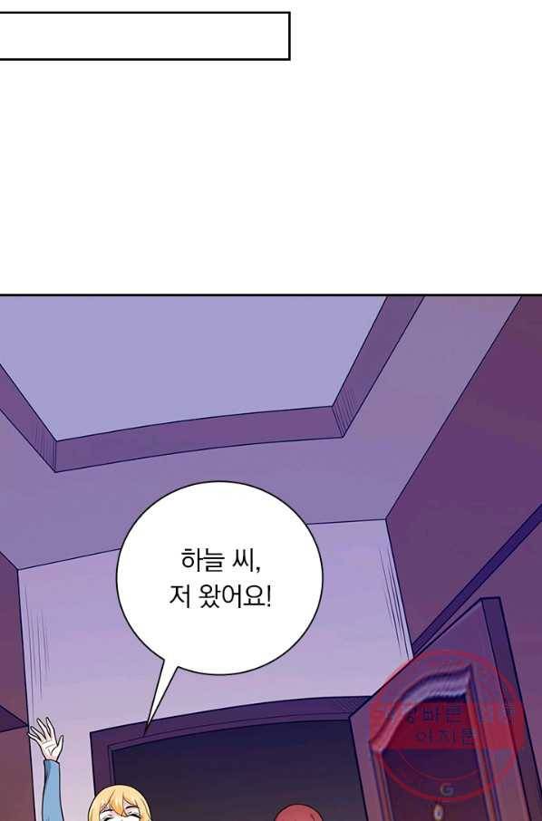 보스몹은 죽을수록 강해진다 180화 24