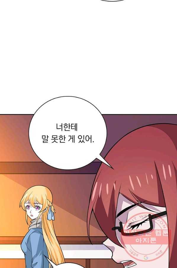 보스몹은 죽을수록 강해진다 180화 26