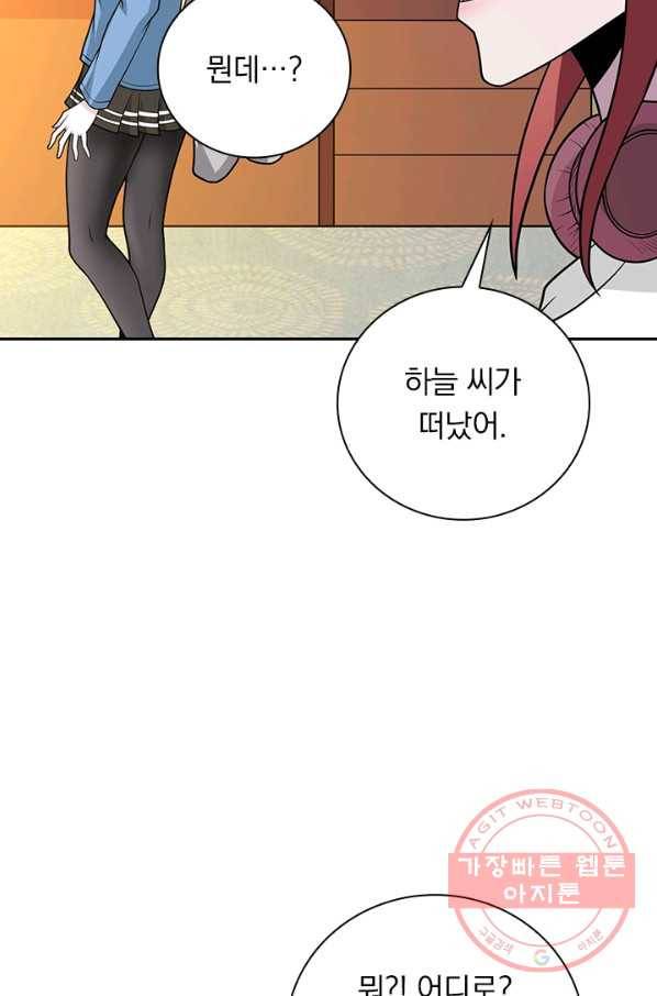 보스몹은 죽을수록 강해진다 180화 27