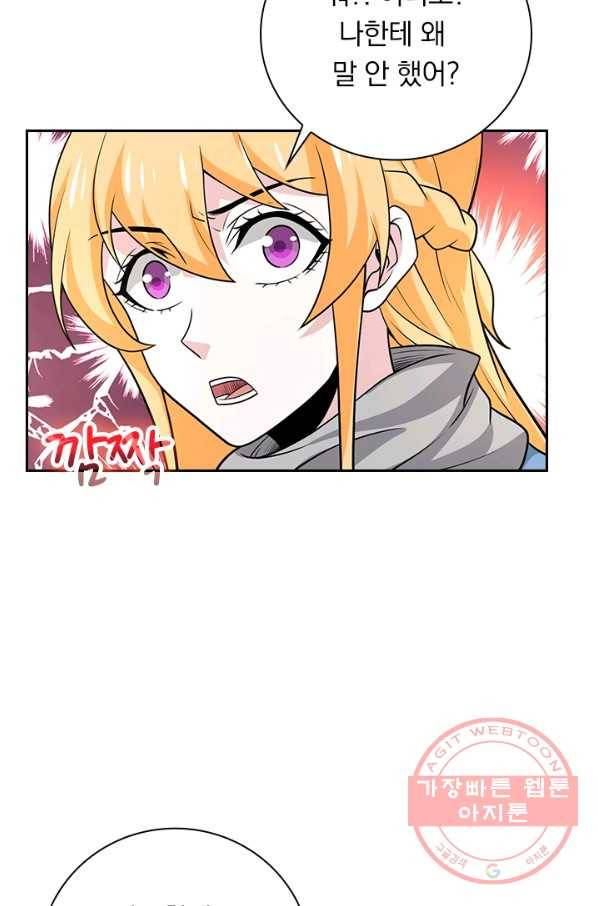 보스몹은 죽을수록 강해진다 180화 28