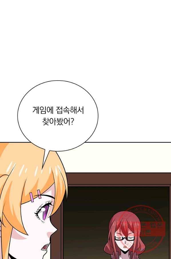 보스몹은 죽을수록 강해진다 180화 30