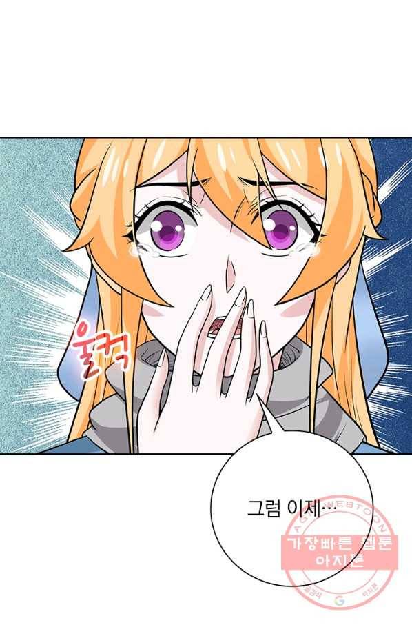 보스몹은 죽을수록 강해진다 180화 32