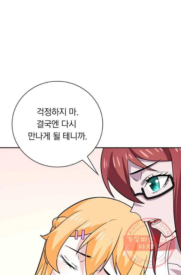 보스몹은 죽을수록 강해진다 180화 33