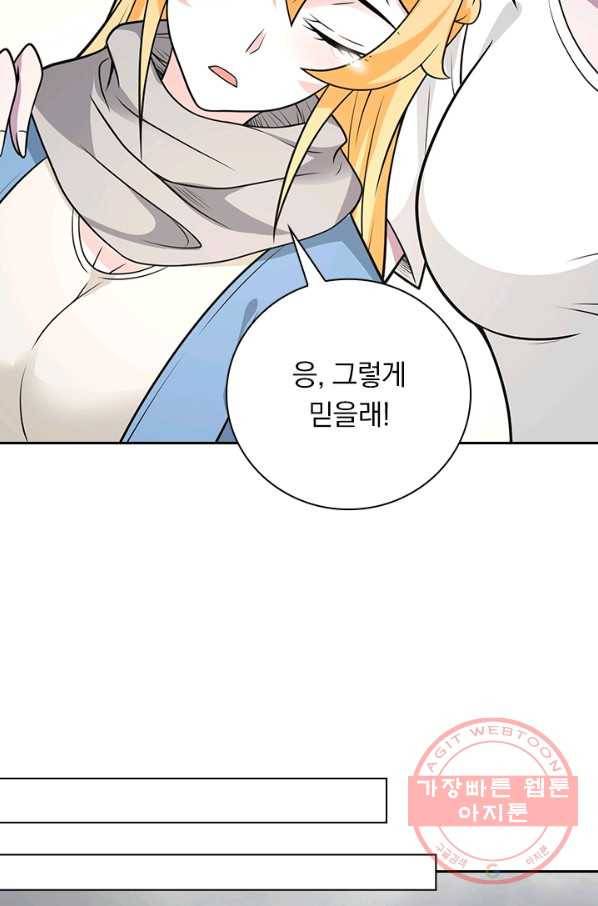 보스몹은 죽을수록 강해진다 180화 34