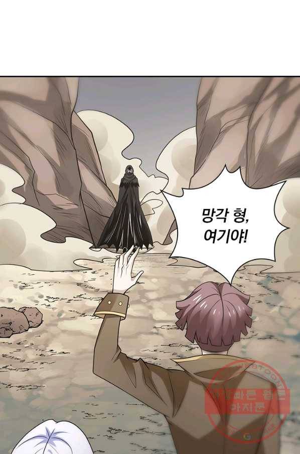 보스몹은 죽을수록 강해진다 180화 37