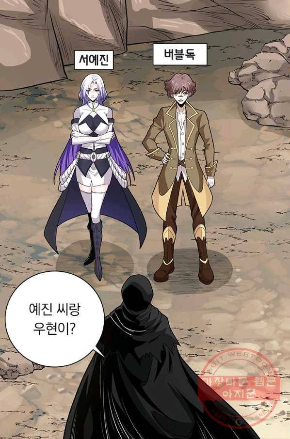 보스몹은 죽을수록 강해진다 180화 39