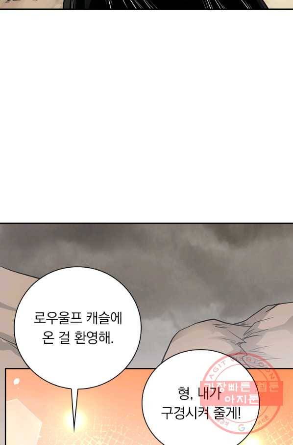 보스몹은 죽을수록 강해진다 180화 40