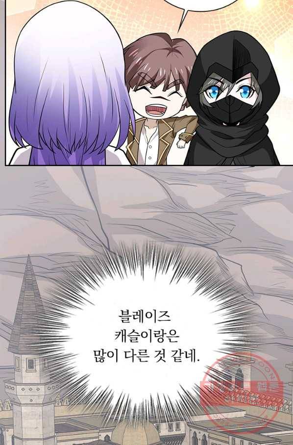 보스몹은 죽을수록 강해진다 180화 41