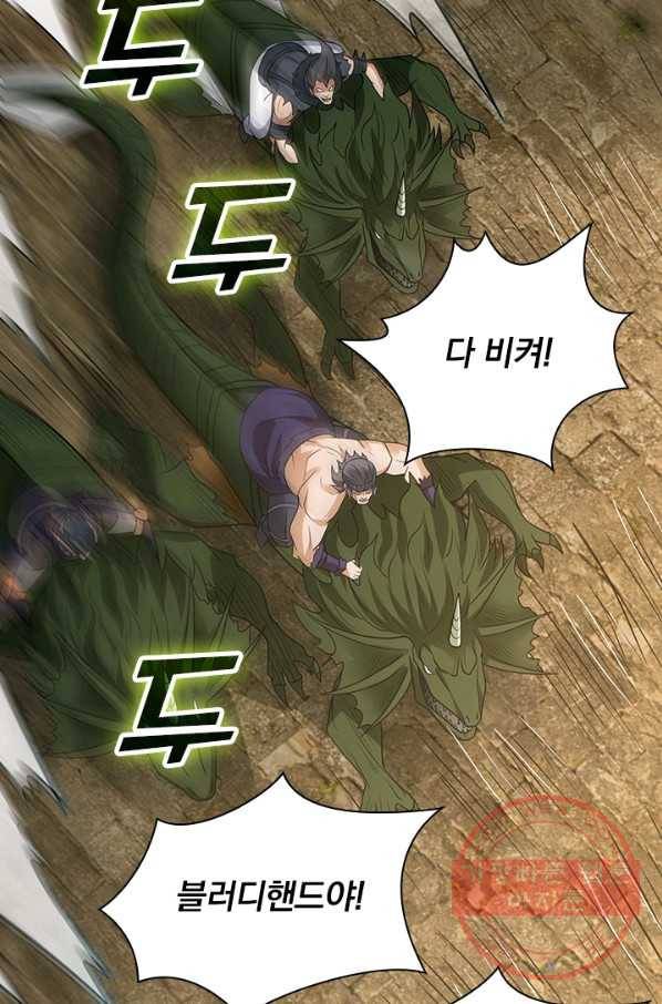 보스몹은 죽을수록 강해진다 180화 46