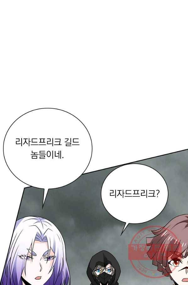 보스몹은 죽을수록 강해진다 180화 48