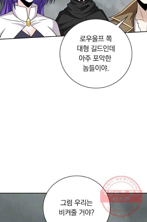 보스몹은 죽을수록 강해진다 180화 49