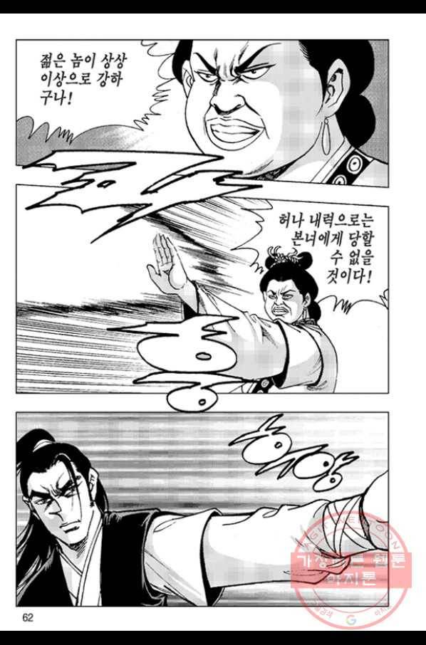 철면신풍 32화 3