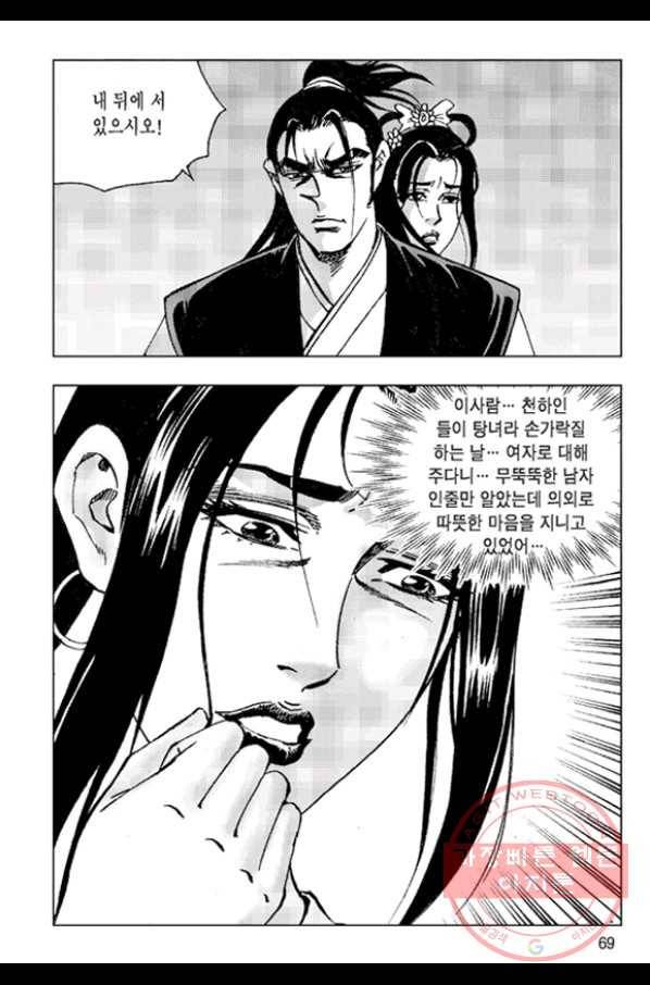 철면신풍 32화 10