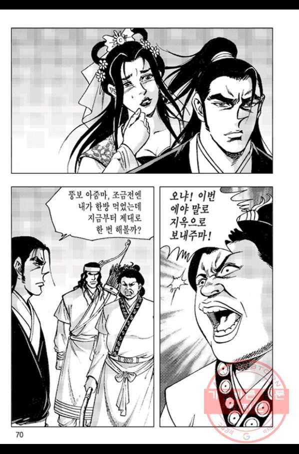 철면신풍 32화 11