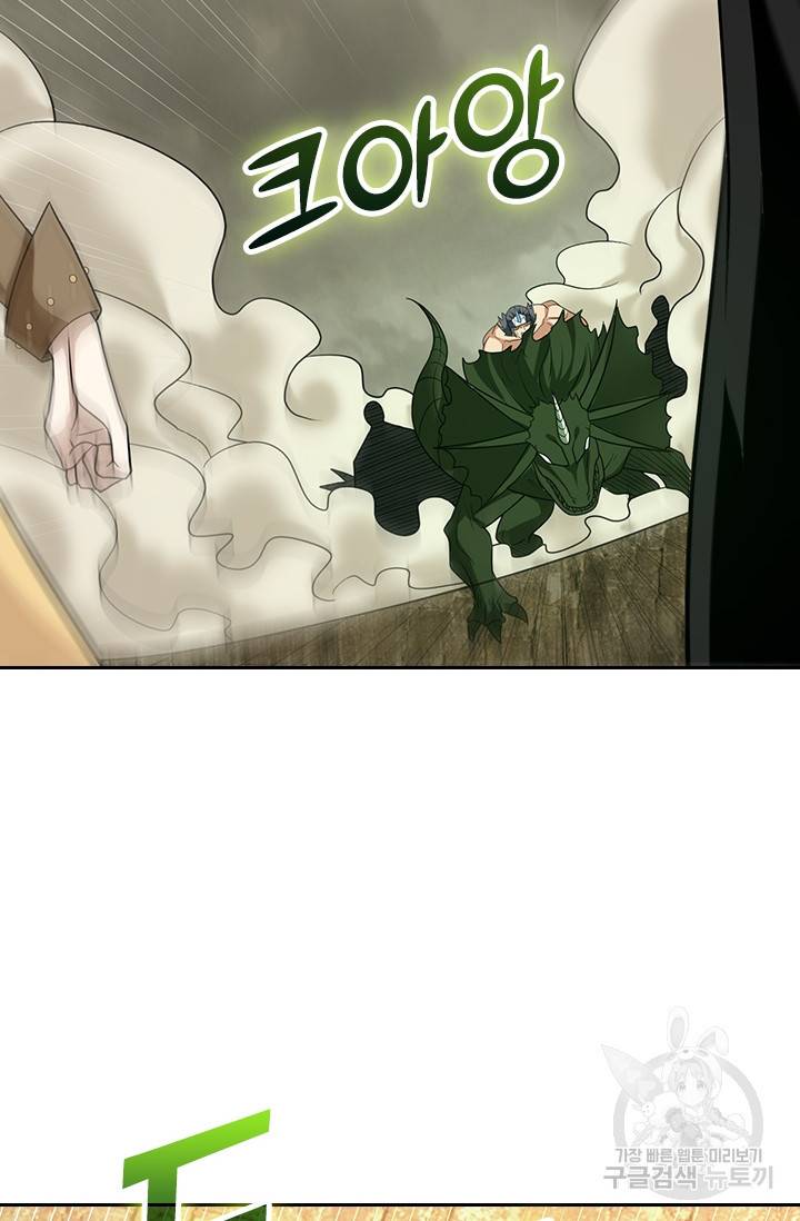 보스몹은 죽을수록 강해진다 181화 3